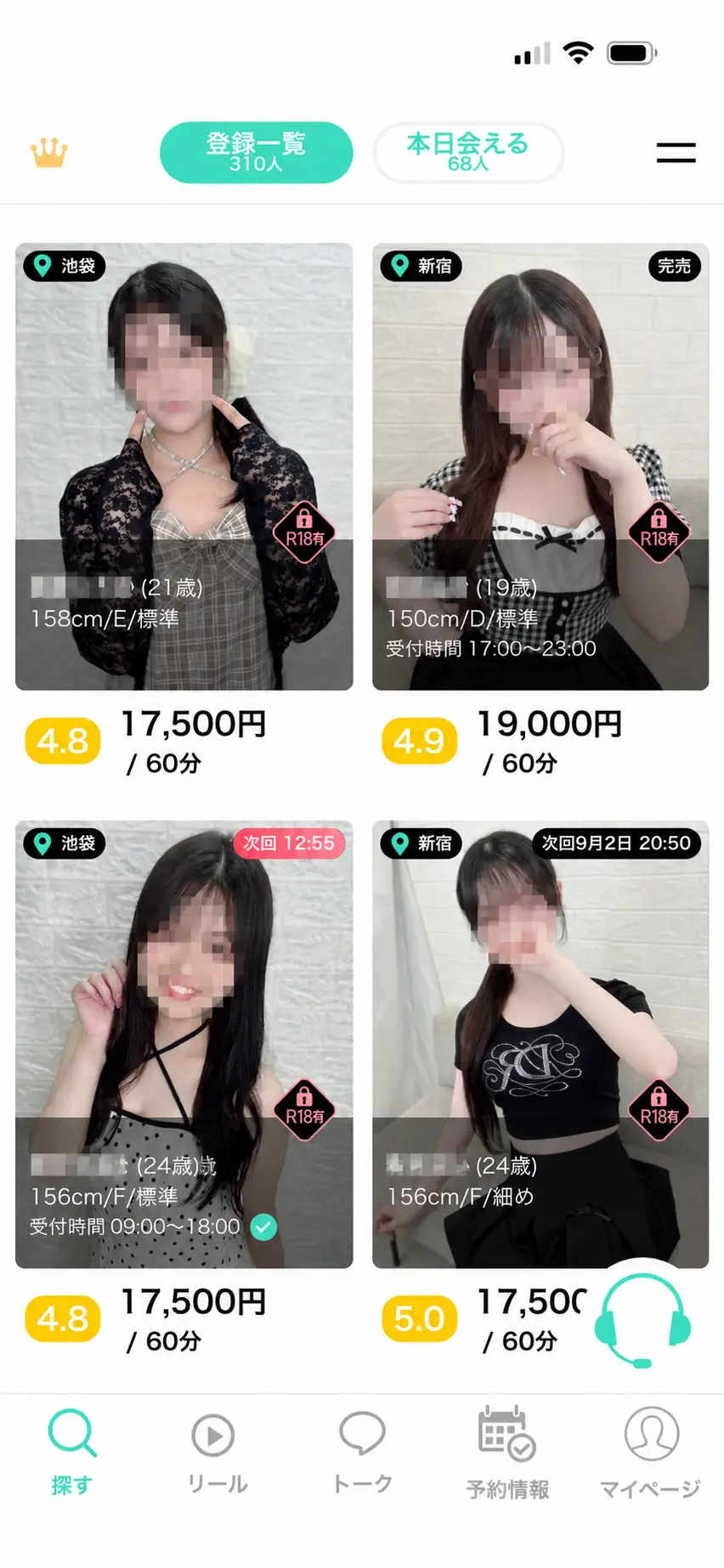 Deliceの検索表示